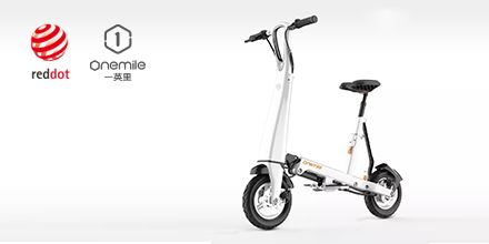 重磅！光環(huán)微電折疊車斬獲德國紅點至尊獎，岸峰我為你驕傲！
