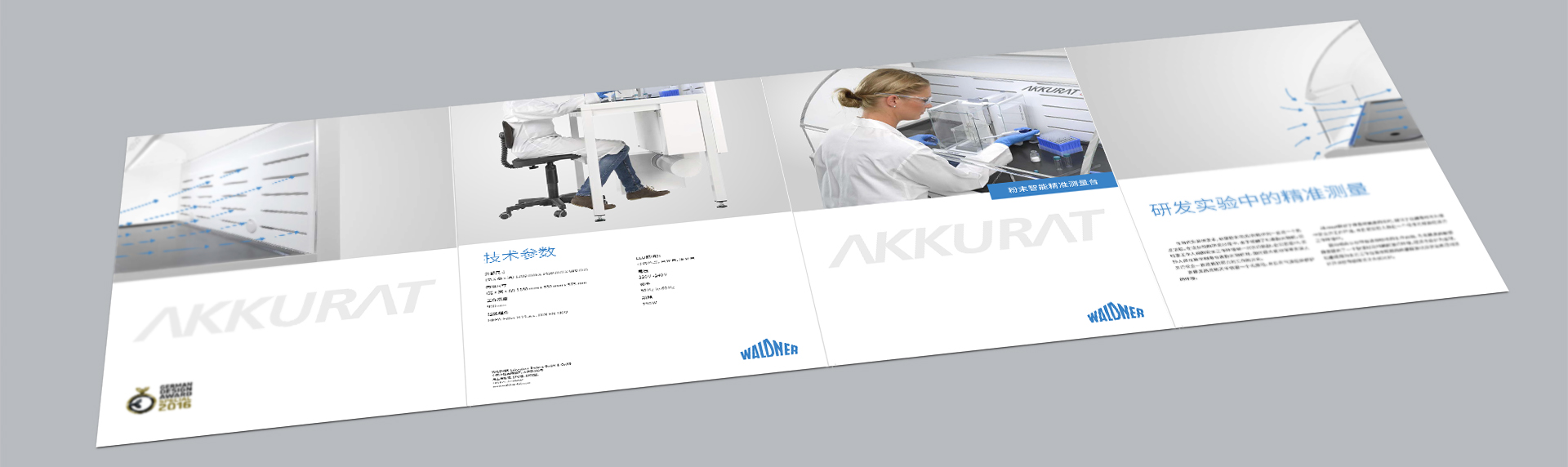 WALDNER折頁設(shè)計 WALDNER折頁設(shè)計