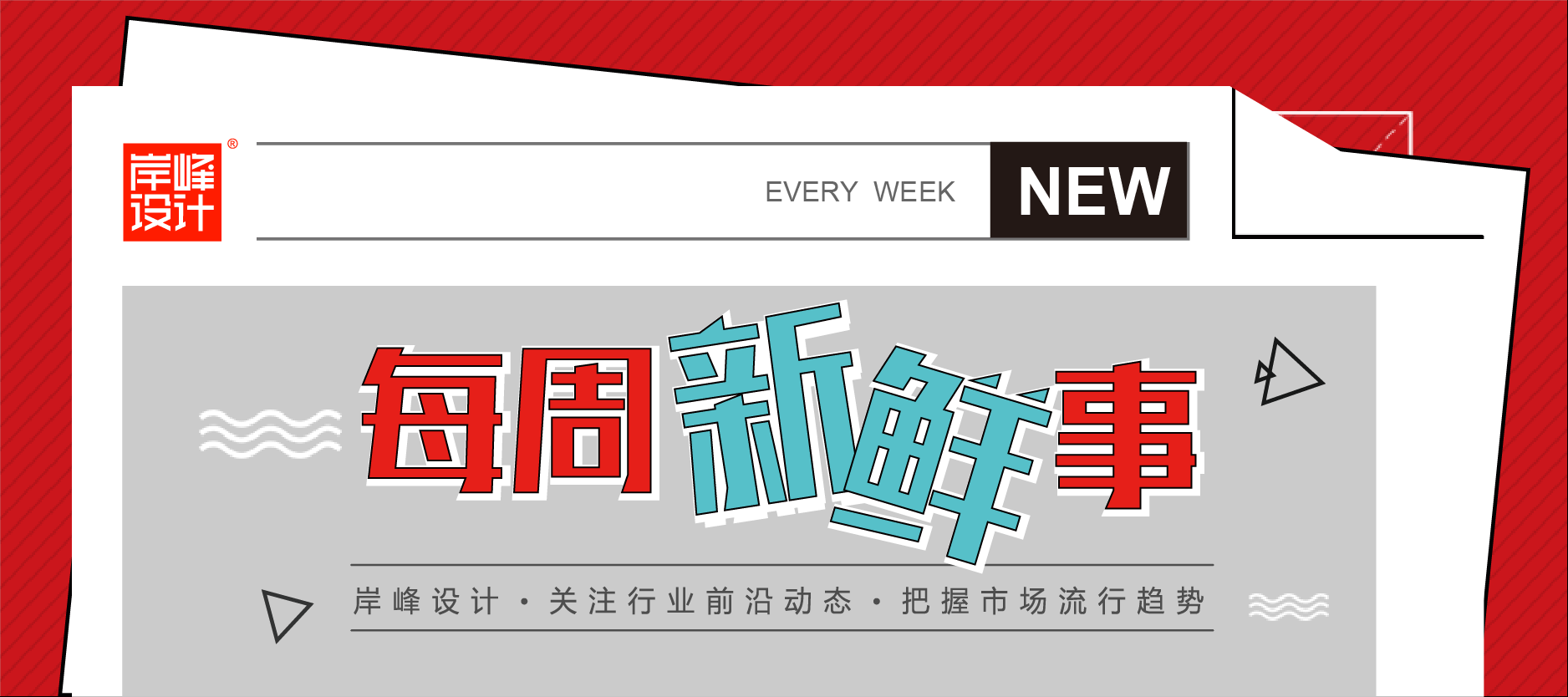 中共中央 國務(wù)院發(fā)文提出：發(fā)揮工業(yè)設(shè)計(jì)對(duì)質(zhì)量提升的牽引作用，推動(dòng)工業(yè)品質(zhì)量邁向中高端